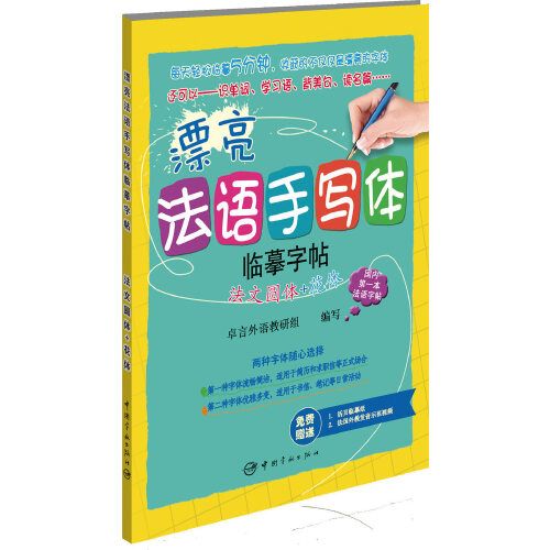 Carbon Copy Book - 1 книга Красивая рукописная тетрадь французской